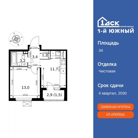 Планировка: 1-комн., 34,0 м²