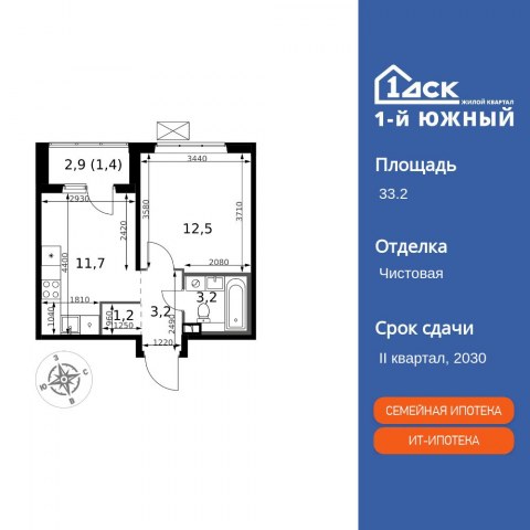 Планировка: 1-комн., 33,2 м²