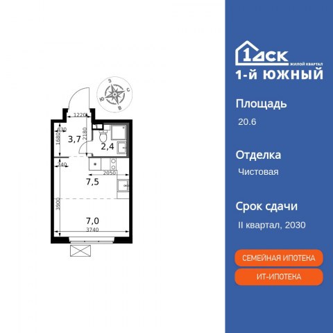 Планировка: Студия, 20,6 м²