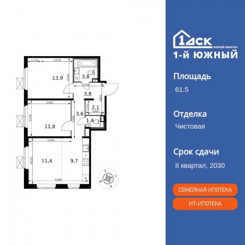 Планировка: 3-комн., 61,5 м²