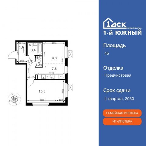 Планировка: 2-комн., 45,0 м²