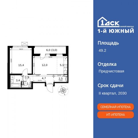 Планировка: 2-комн., 49,2 м²
