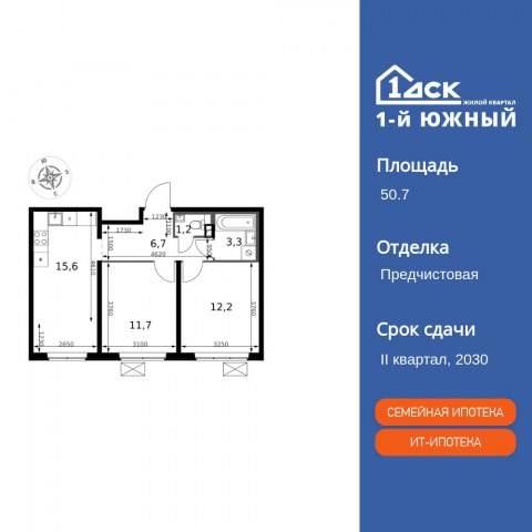 Планировка: 2-комн., 50,7 м²