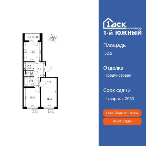 Планировка: 2-комн., 52,2 м²