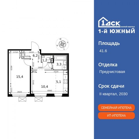 Планировка: 2-комн., 41,6 м²