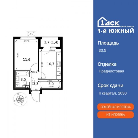 Планировка: 1-комн., 33,5 м²