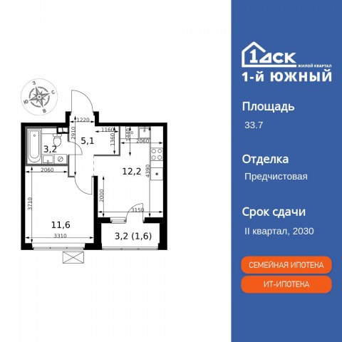 Планировка: 1-комн., 33,7 м²