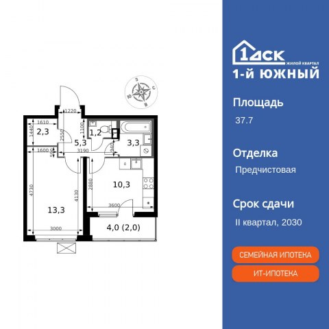 Планировка: 1-комн., 37,7 м²