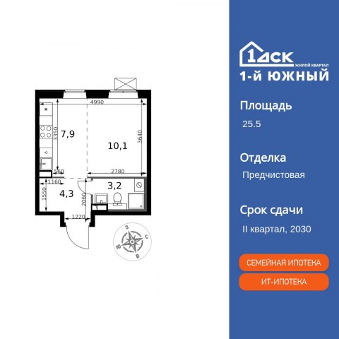 Планировка: Студия, 25,5 м²