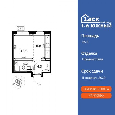 Планировка: Студия, 25,5 м²