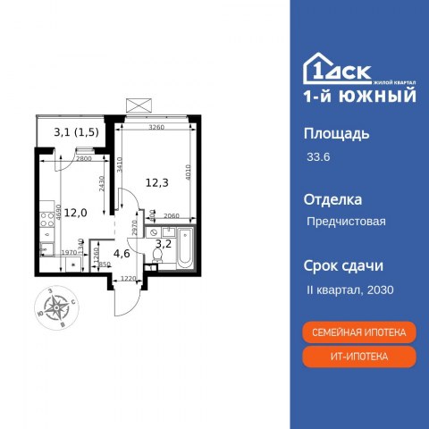 Планировка: 1-комн., 33,6 м²