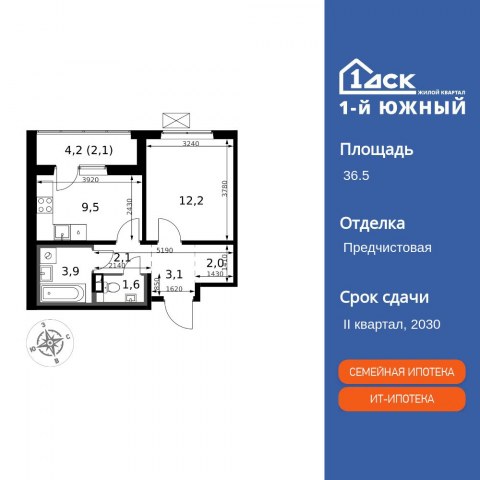 Планировка: 1-комн., 36,5 м²