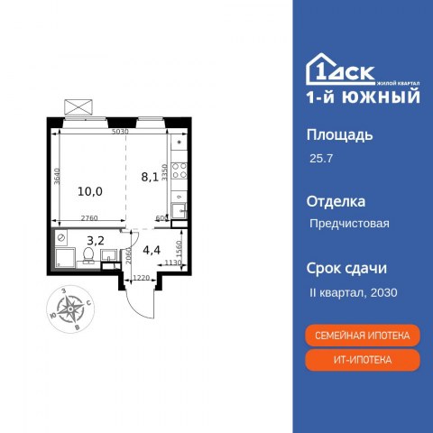 Планировка: Студия, 25,7 м²