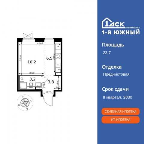 Планировка: Студия, 23,7 м²