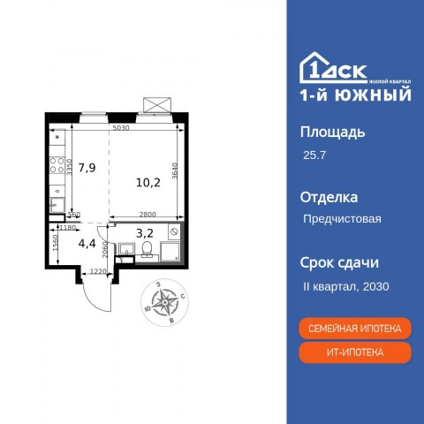 Планировка: Студия, 25,7 м²