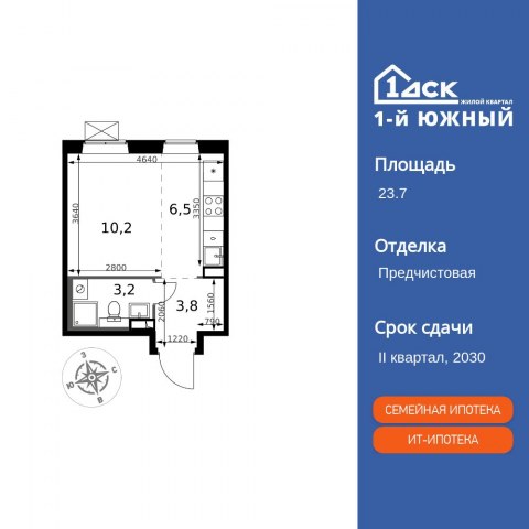 Планировка: Студия, 23,7 м²