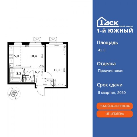 Планировка: 2-комн., 41,3 м²