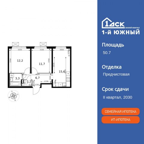 Планировка: 2-комн., 50,7 м²