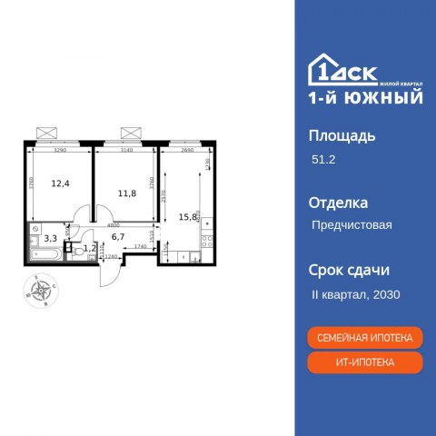 Планировка: 2-комн., 51,2 м²