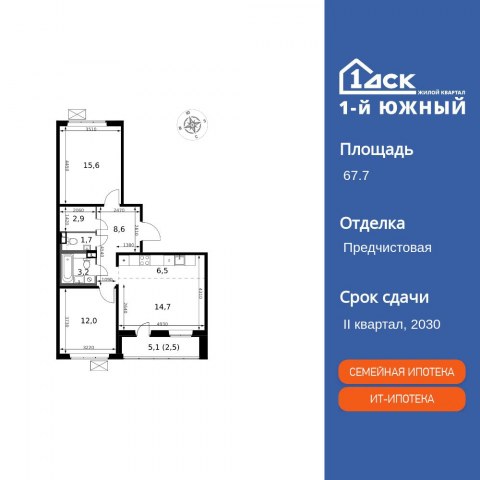 Планировка: 3-комн., 67,7 м²