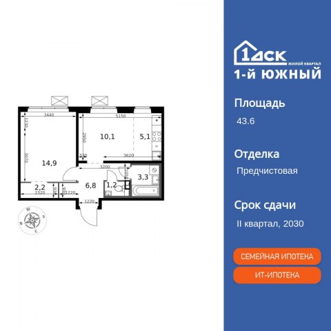 Планировка: 2-комн., 43,6 м²